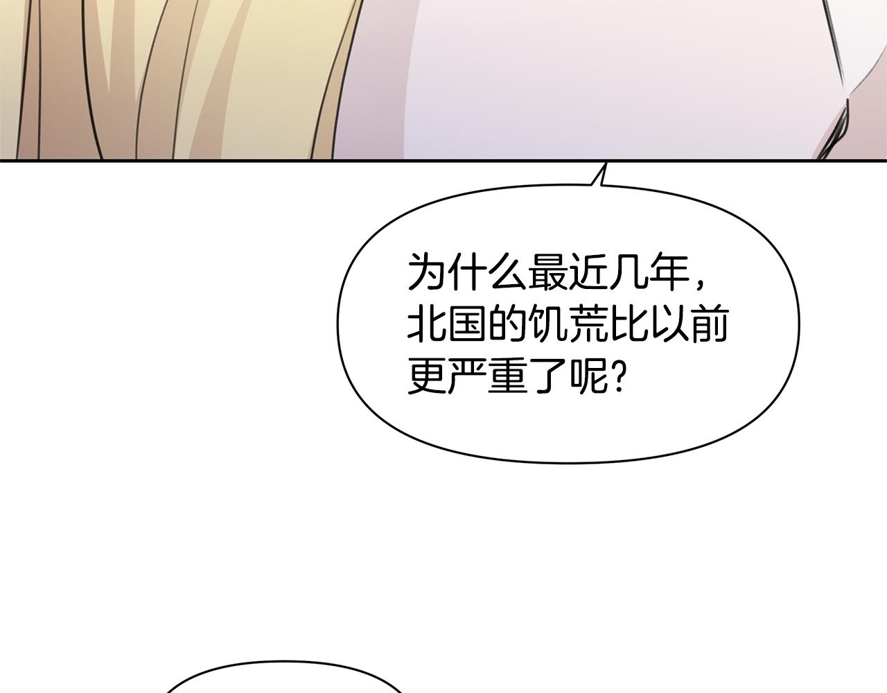 第41话 联盟91