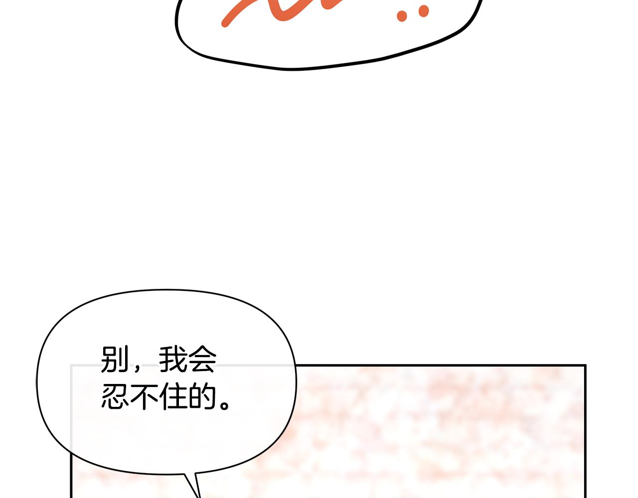 第58话 坦白70