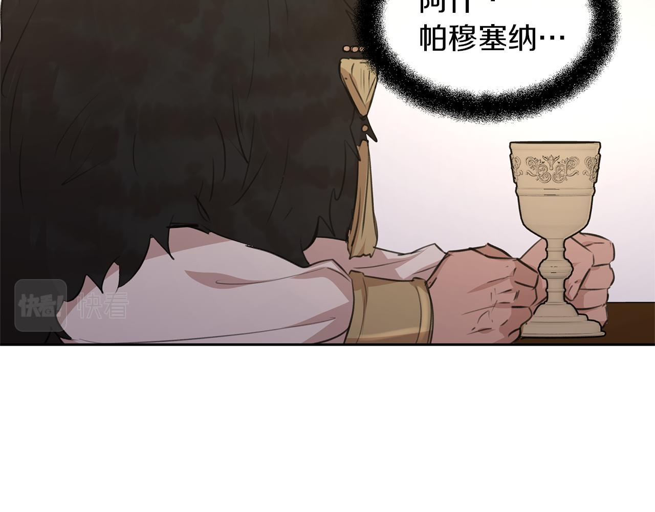 第61话 哭泣的阿尔帝50