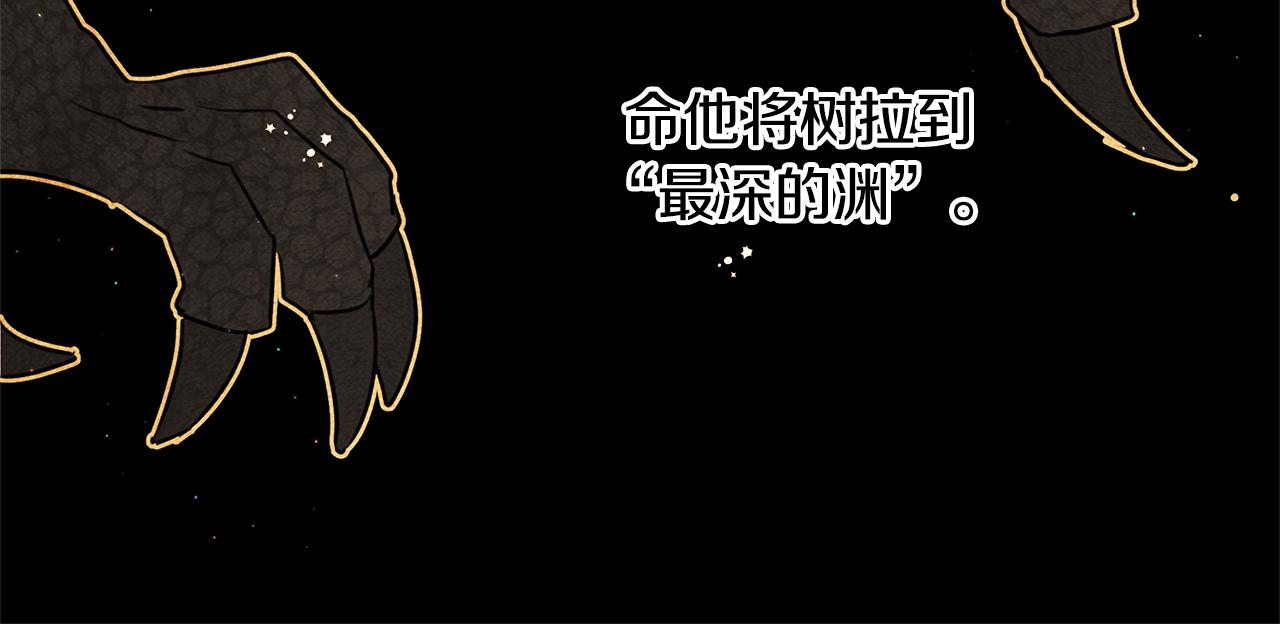 第7话 黄金树林的传说70