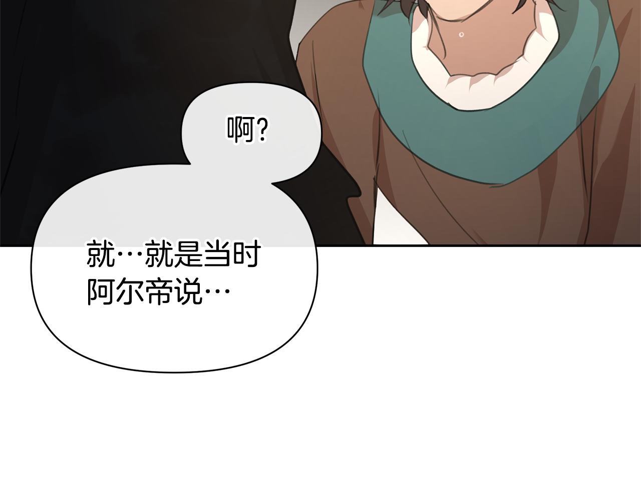 第71话 那就诱惑我啊207