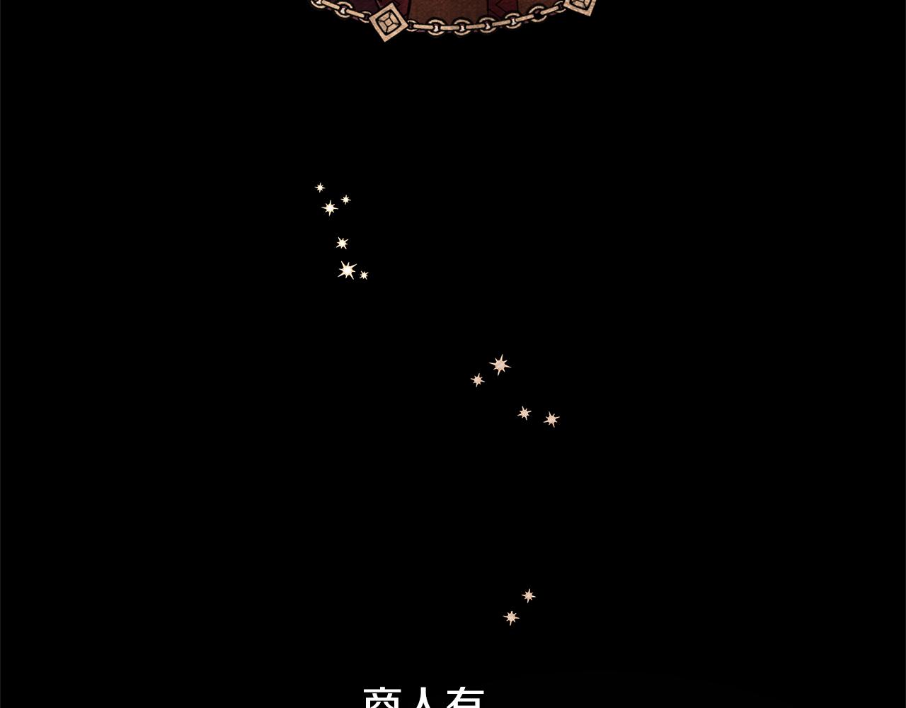 第57话 岩盐传说38