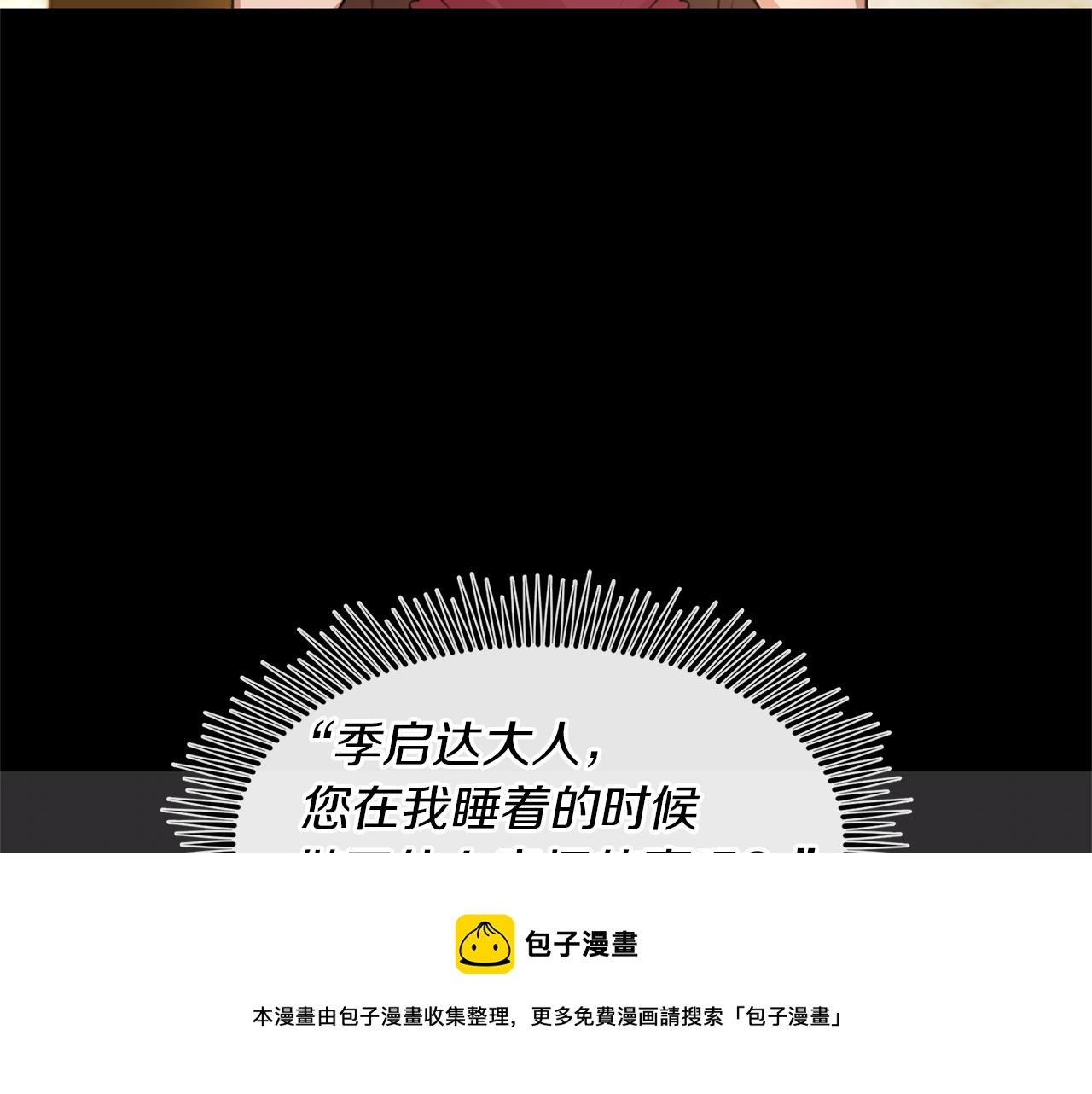 第25话 连累被处罚88