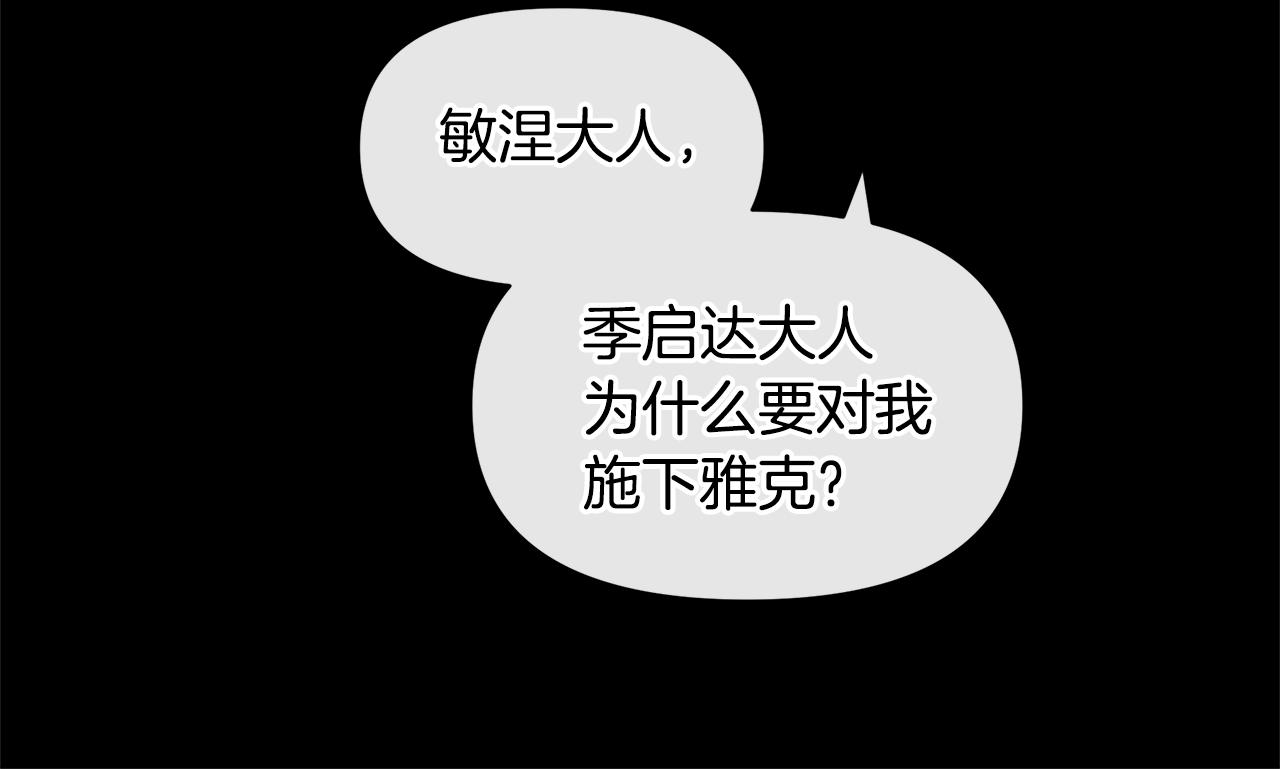 第32话 真相83