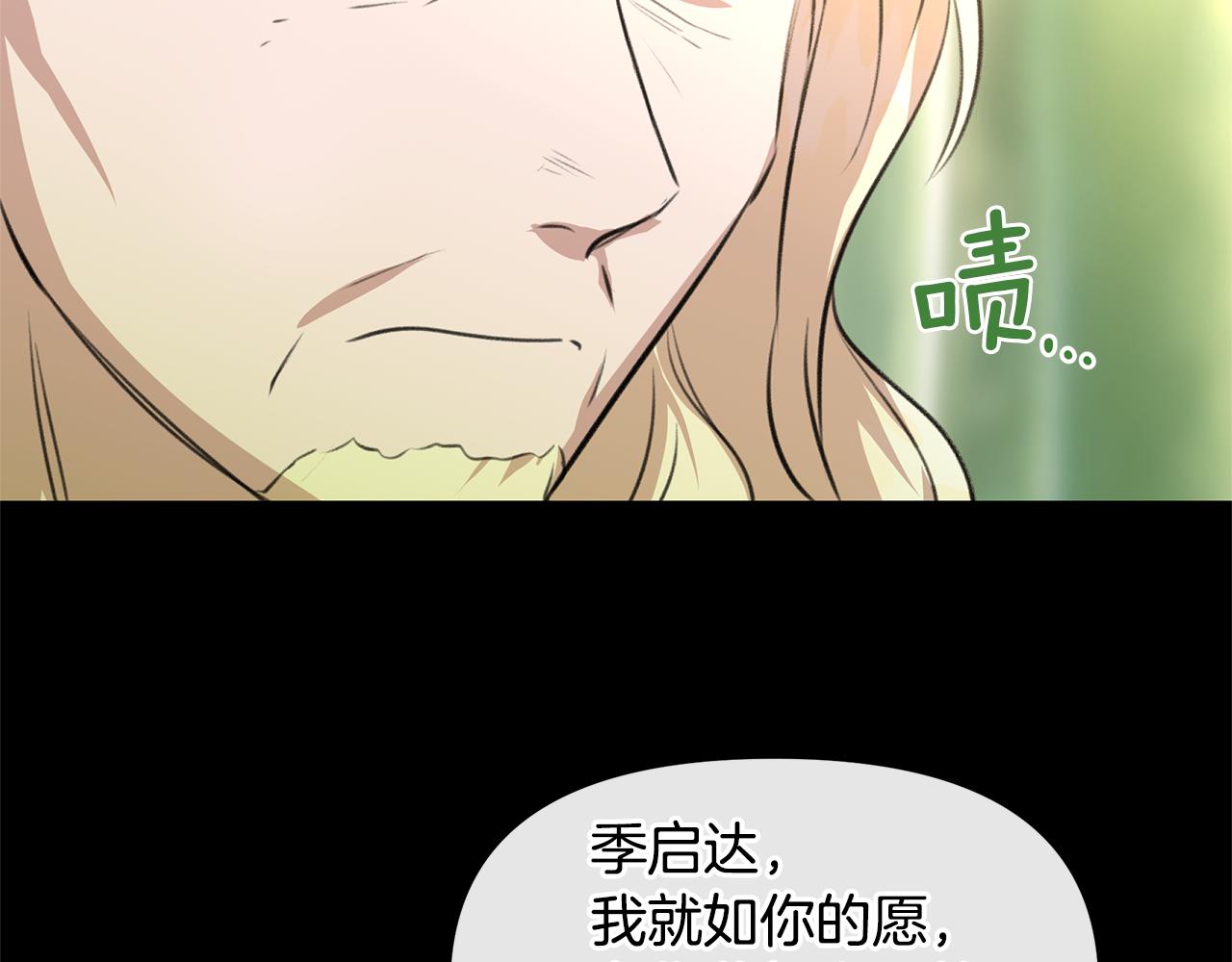 第21话 犯下大错149