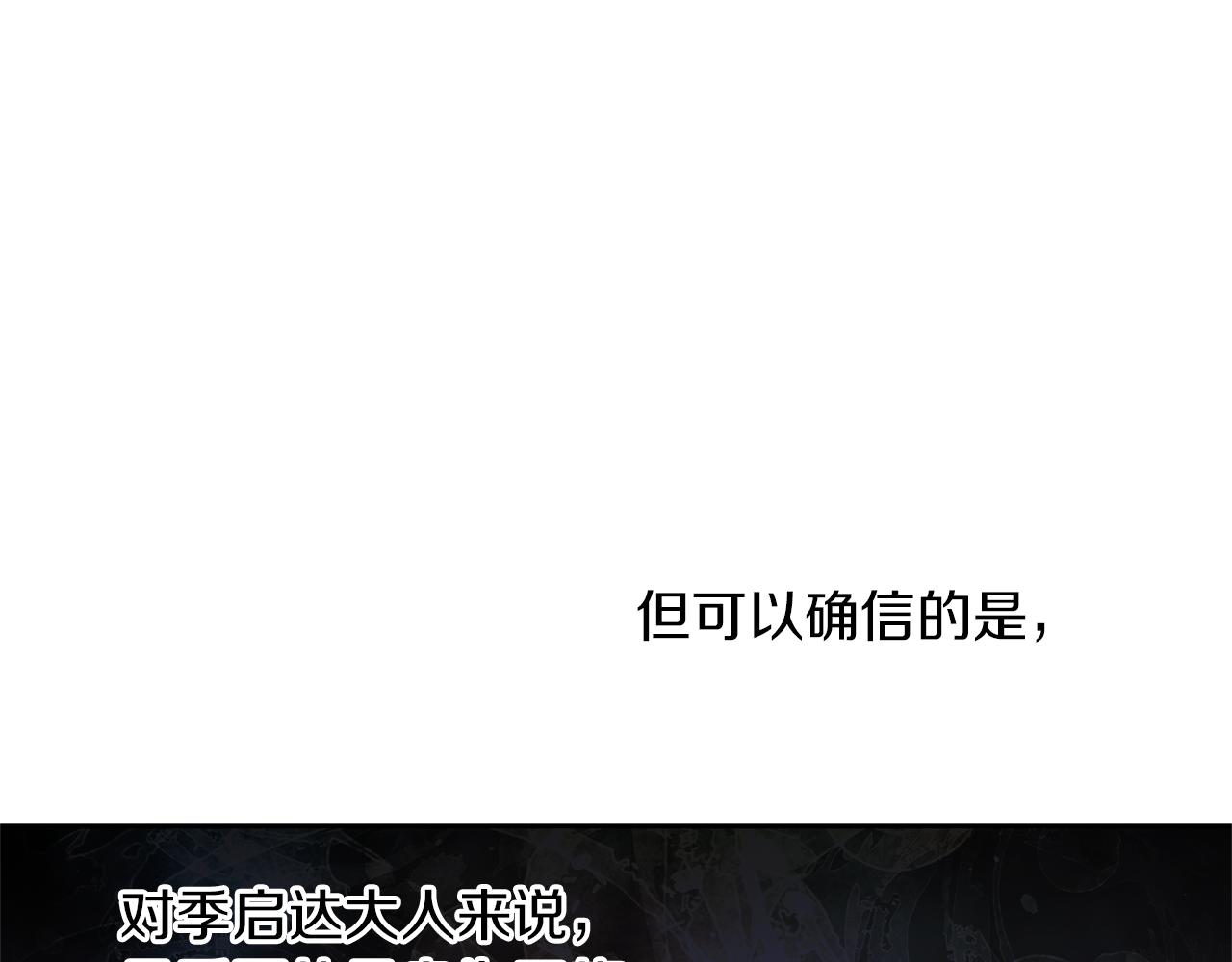 第40话 梦中呢喃的名字152