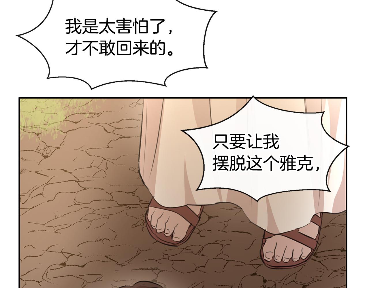 第33话 一辈子的禁锢131
