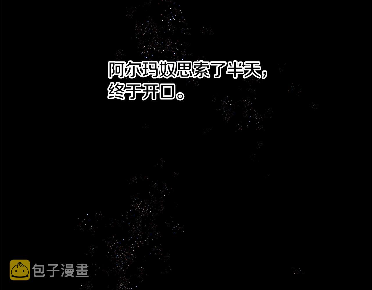 第8话 六翼的天使与黑龙101