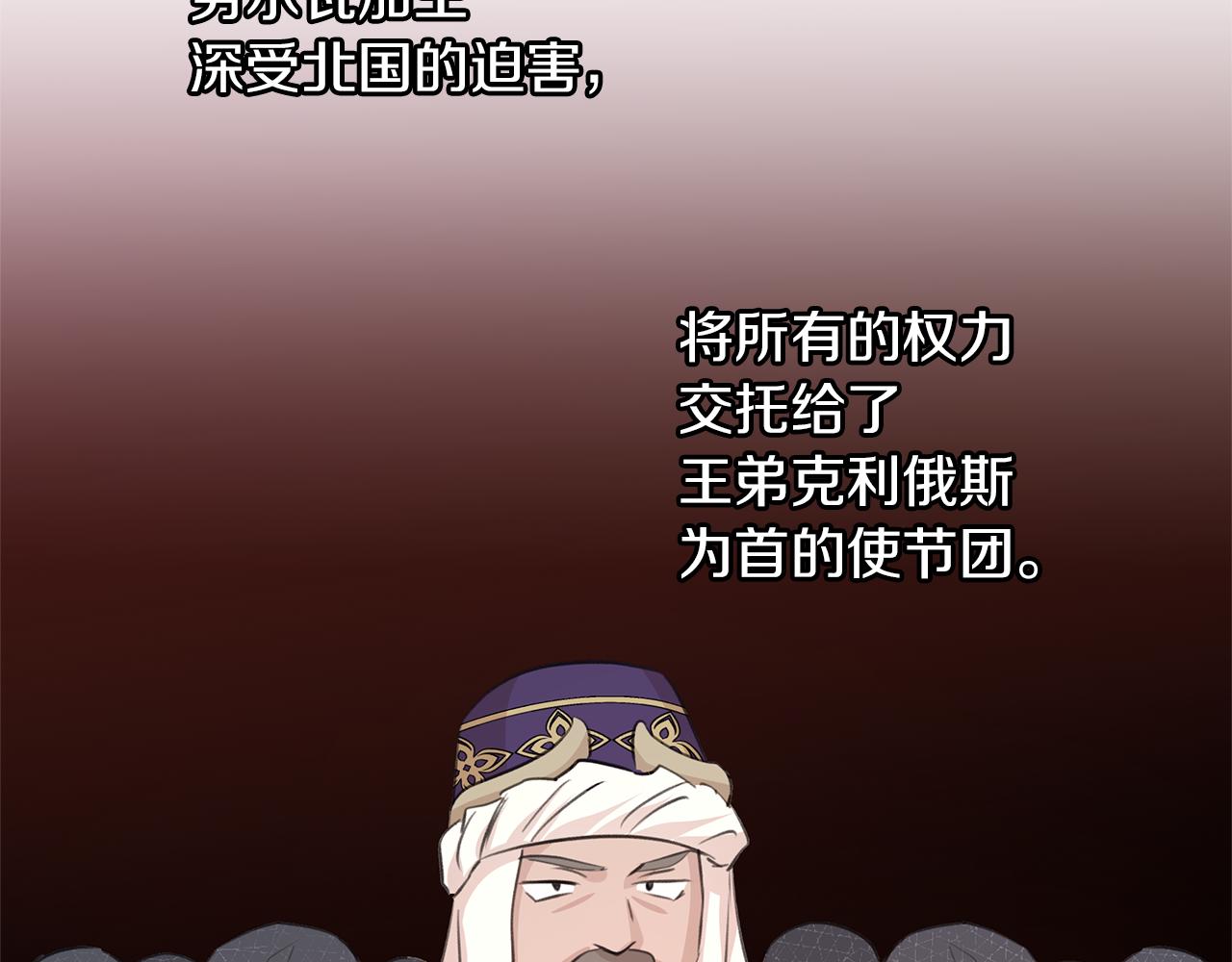 第39话 北国的审判144