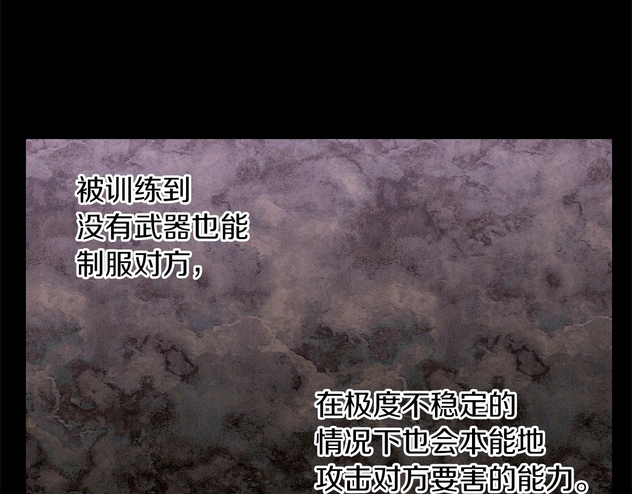第47话 偷袭失败108