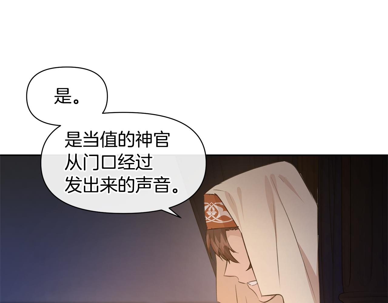 第40话 梦中呢喃的名字163