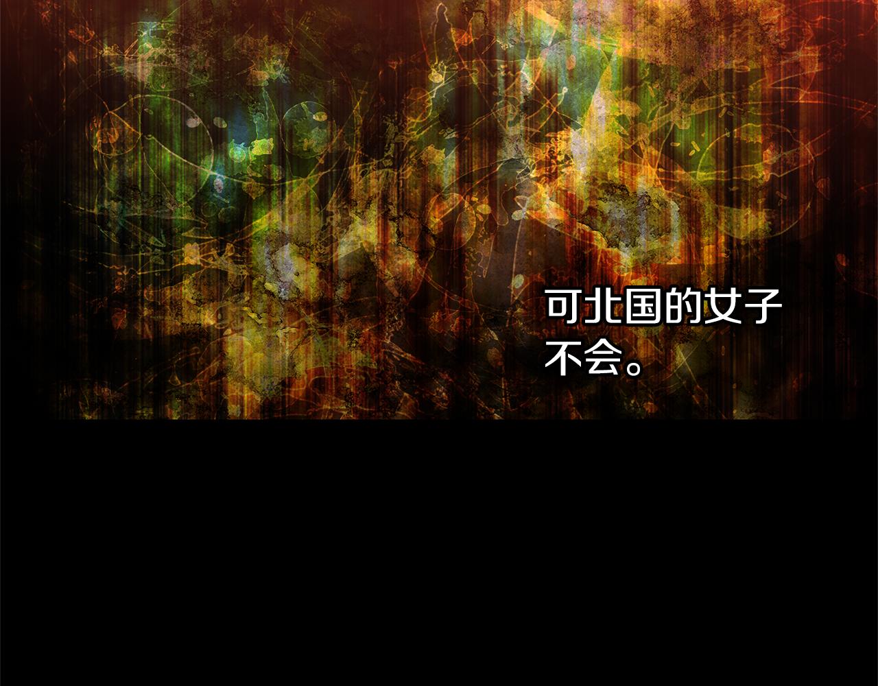 第39话 北国的审判171