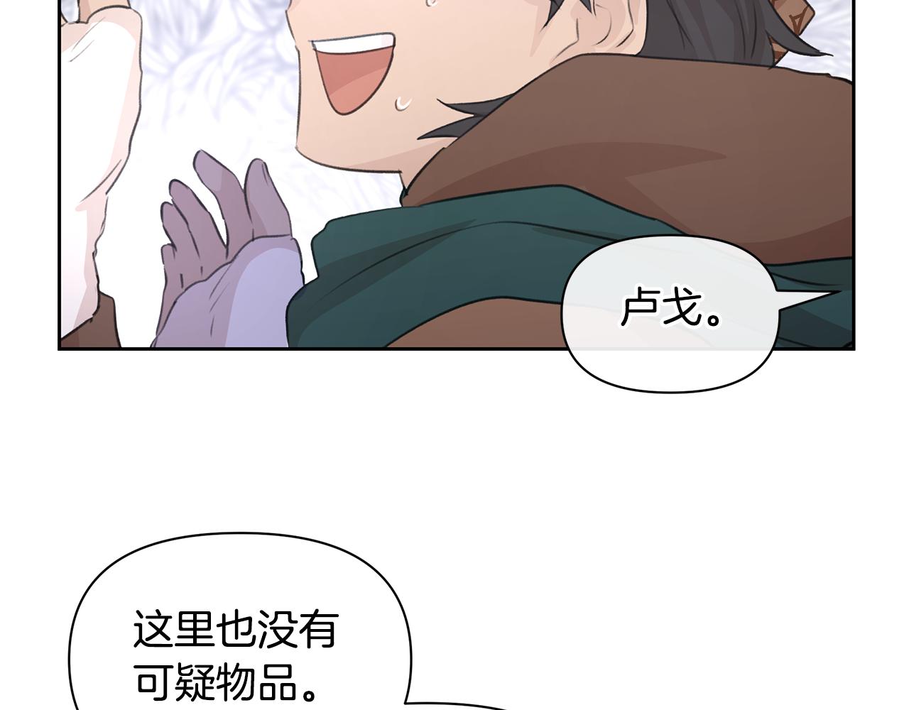 第46话 该死的理由75