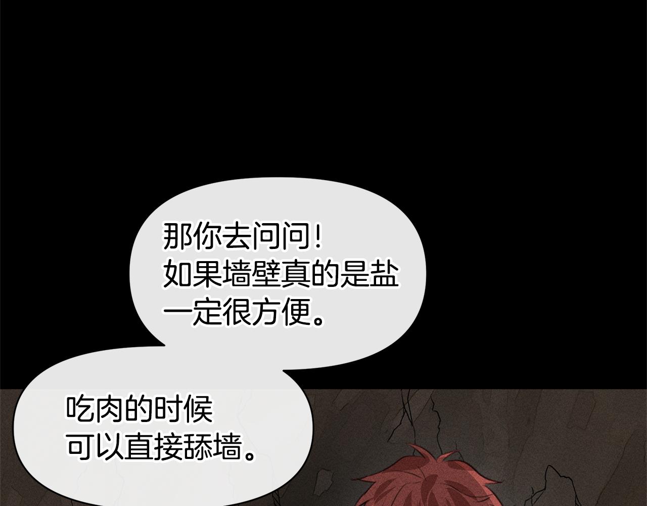 第13话 不祥的预感72