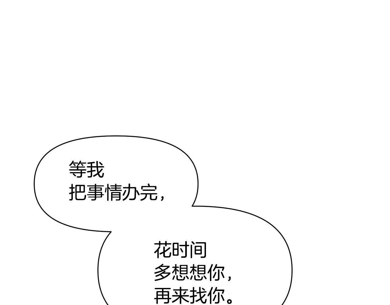 第12话 我会来接你194