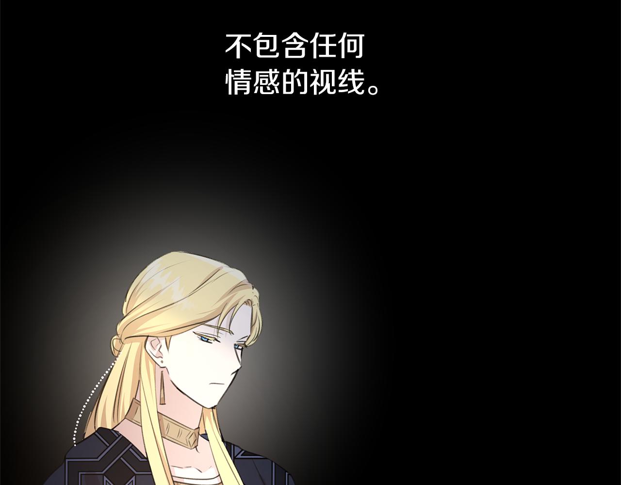 第61话 哭泣的阿尔帝39