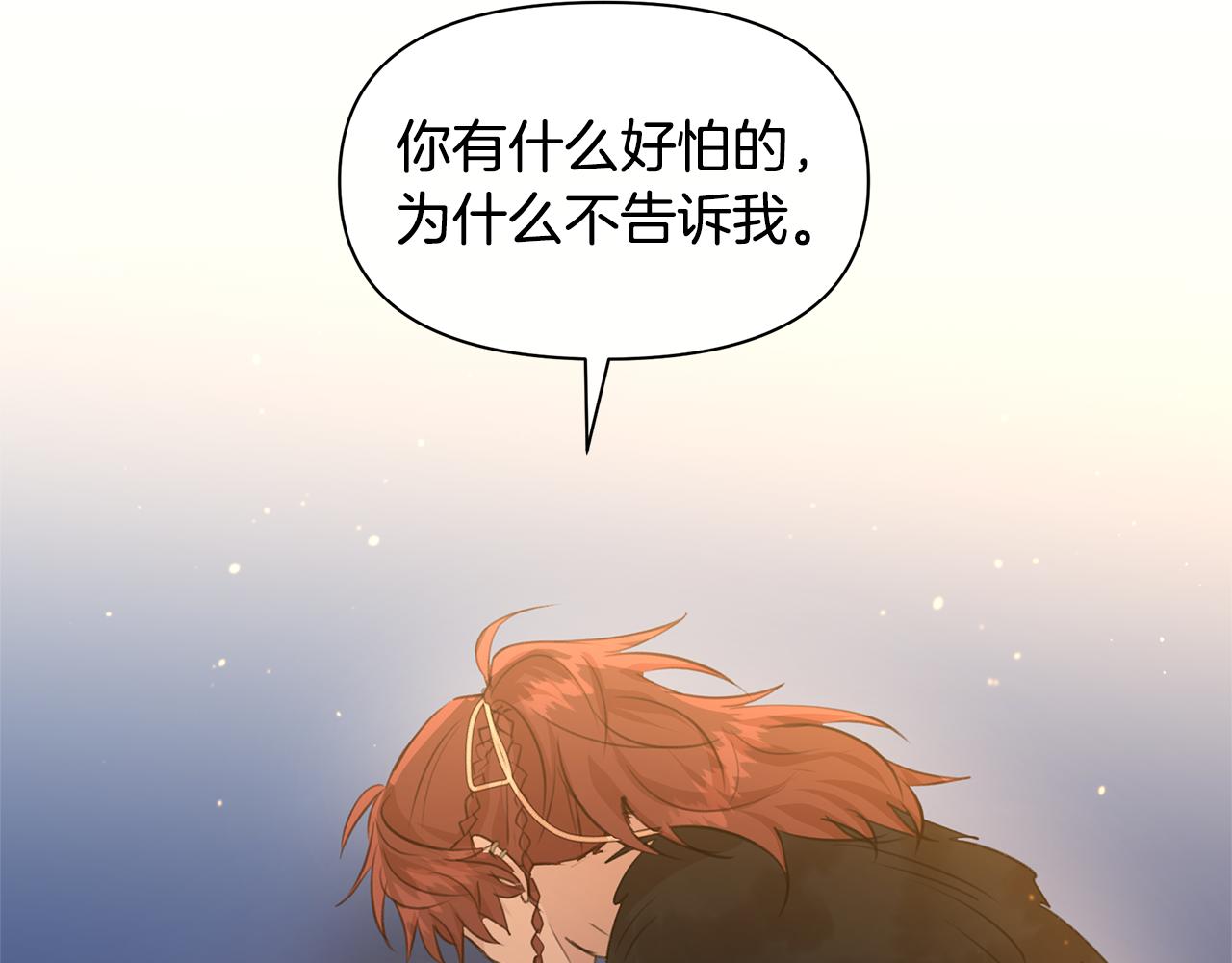 第66话 单独谈话119