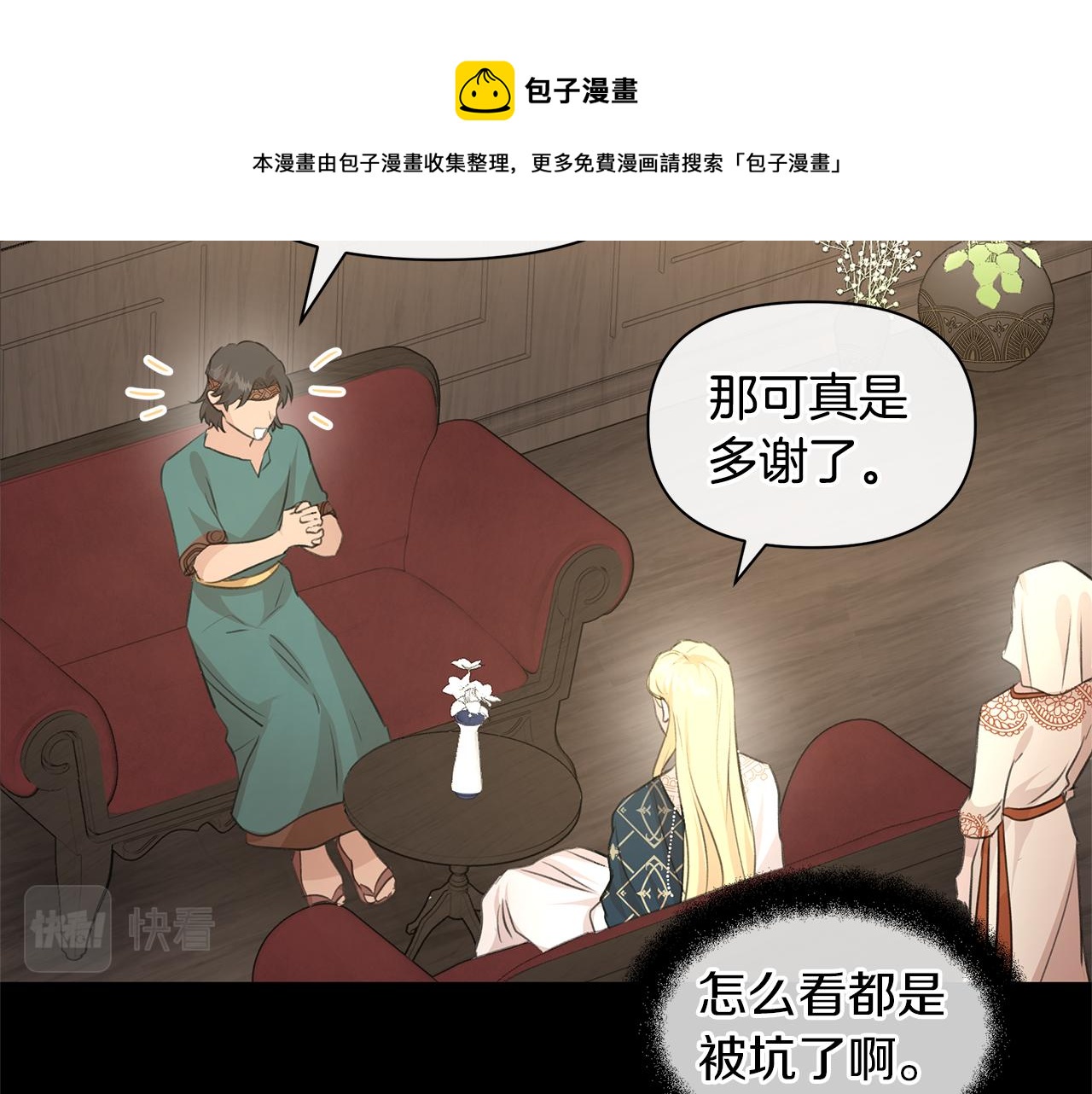 第42话 北国之行128