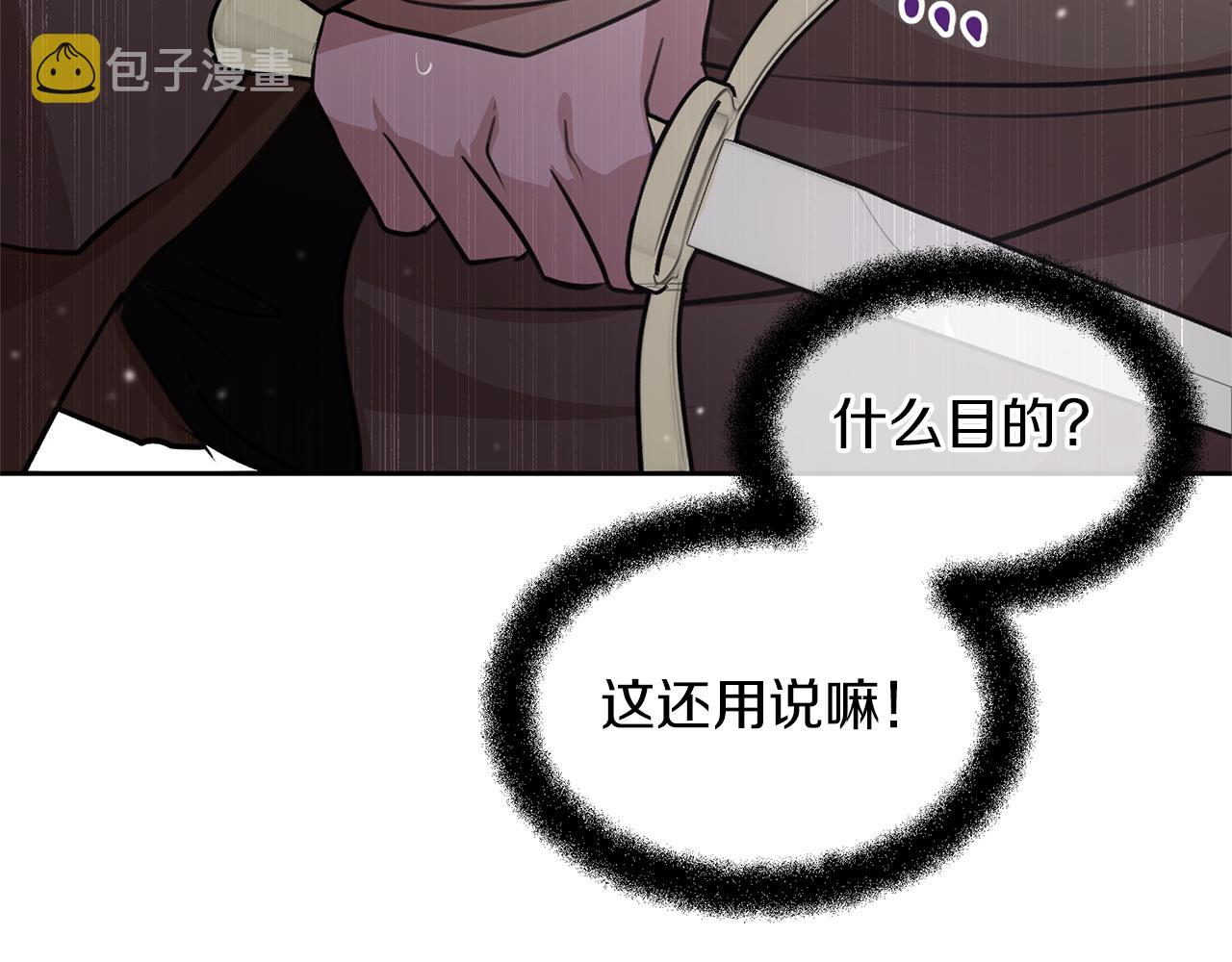 第48话 你究竟是谁76