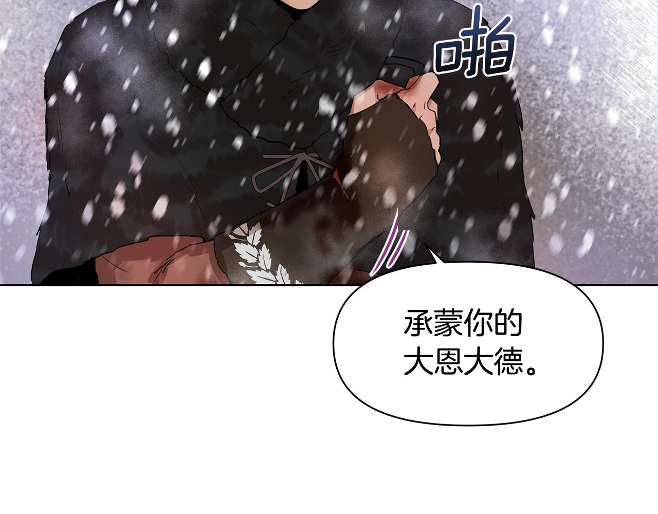 第2话 爲什麽要救我78