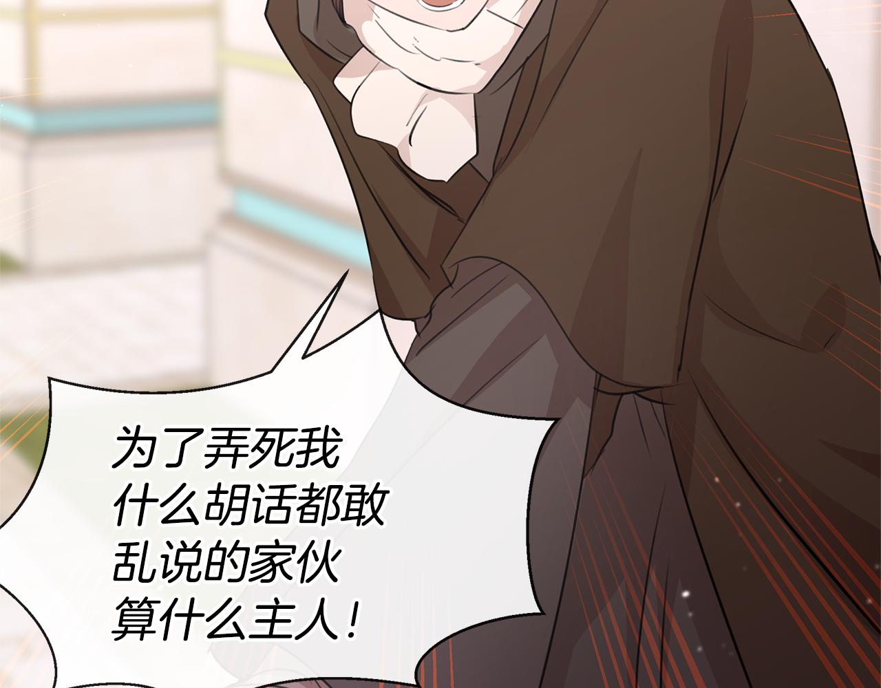 第48话 你究竟是谁40