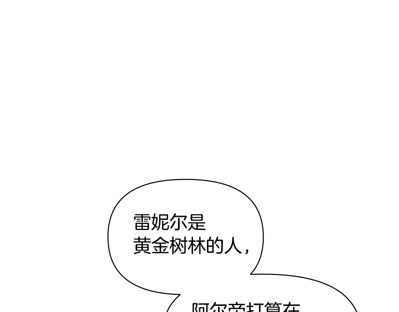第61话 哭泣的阿尔帝8