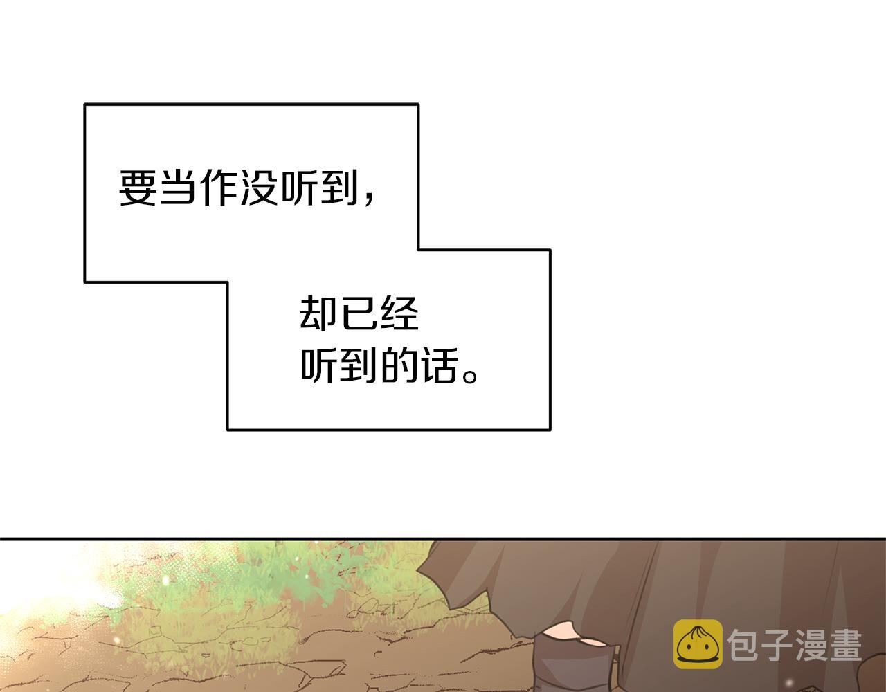 第34话 互取所需87