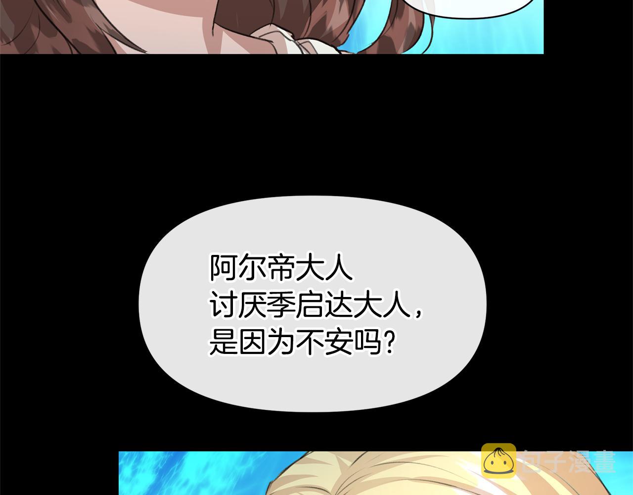第22话 残酷的位置181