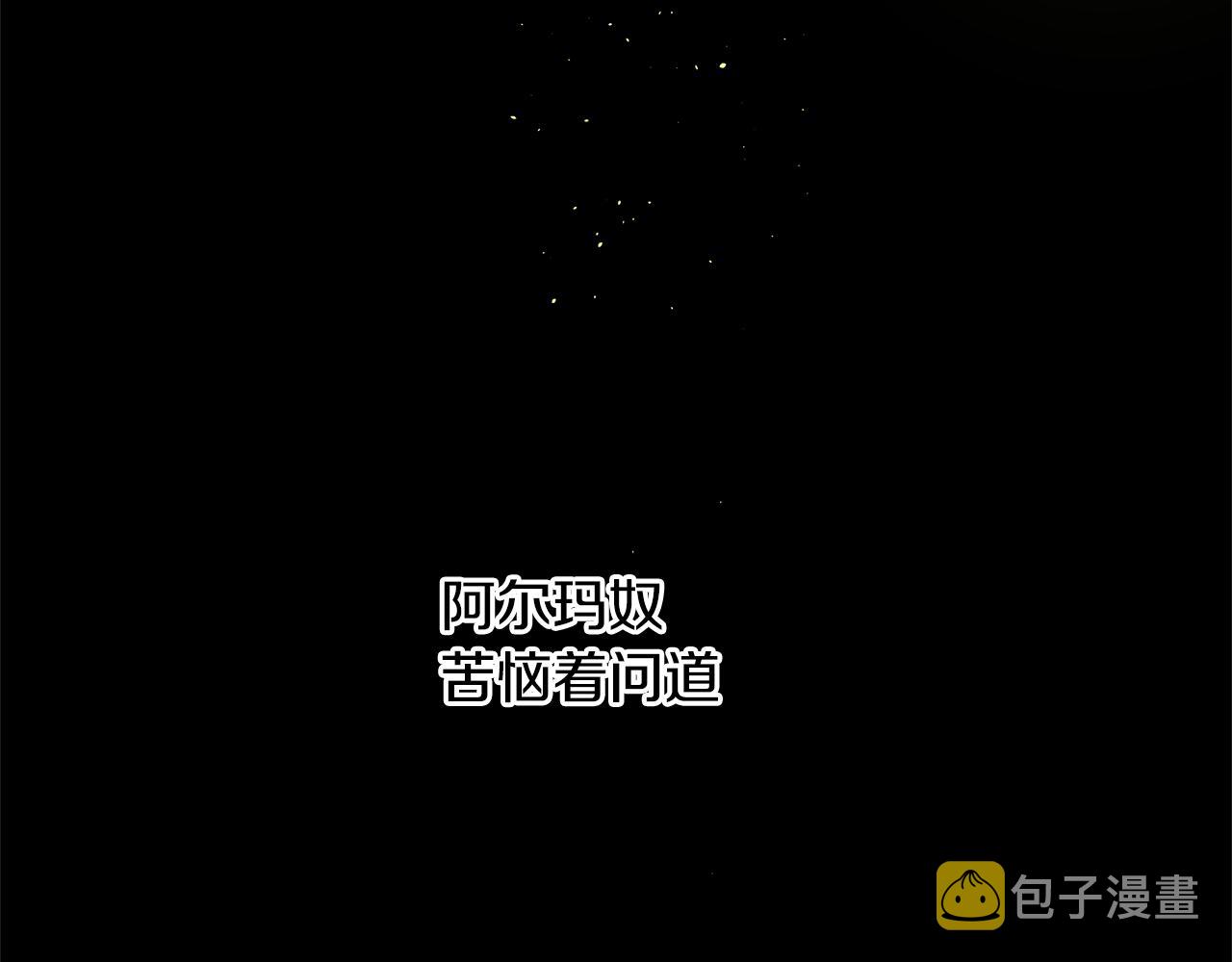 第8话 六翼的天使与黑龙94