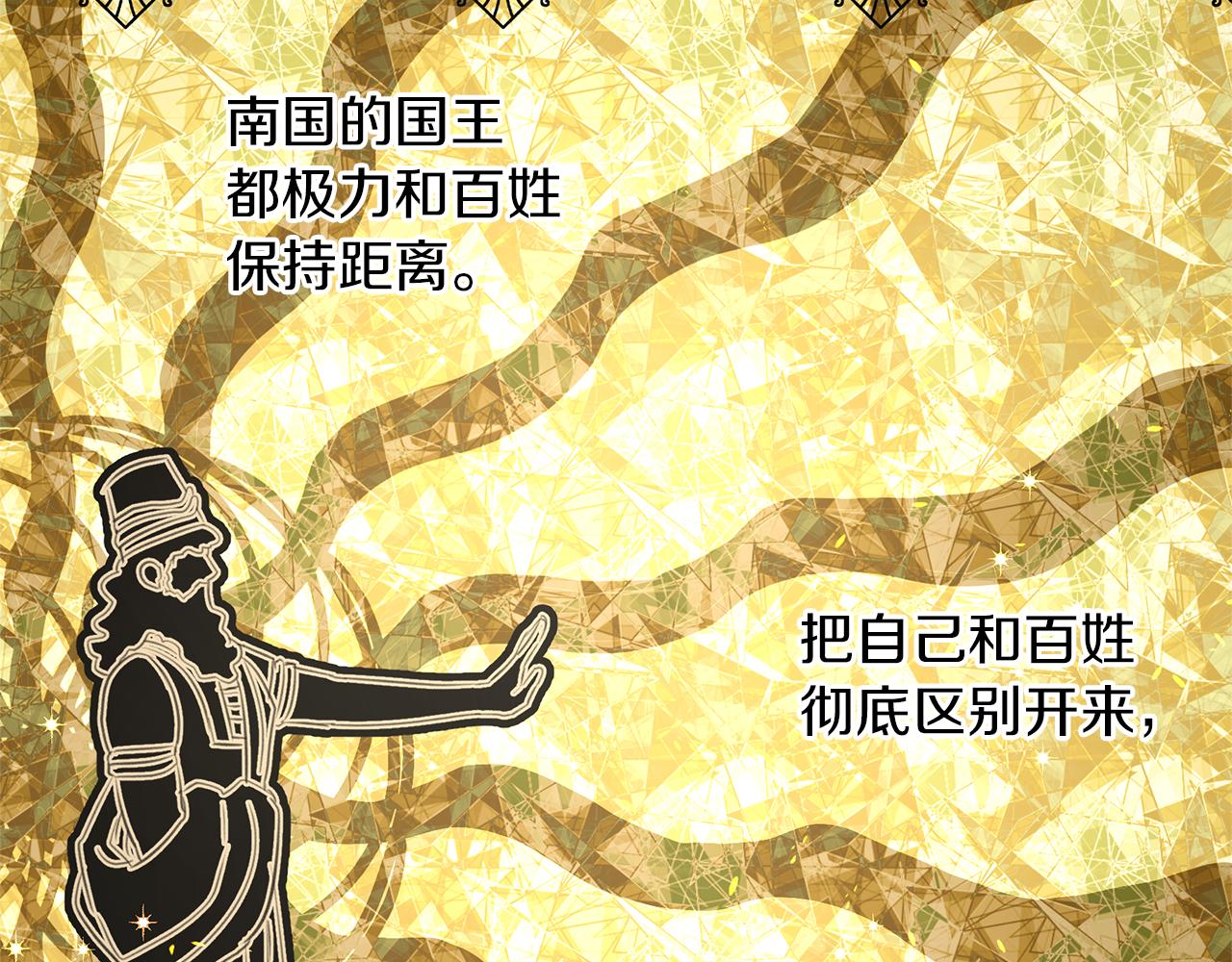 第56话 被羣嘲的王114
