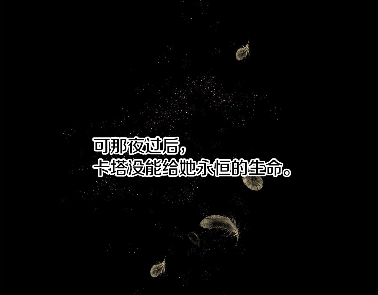 第8话 六翼的天使与黑龙220