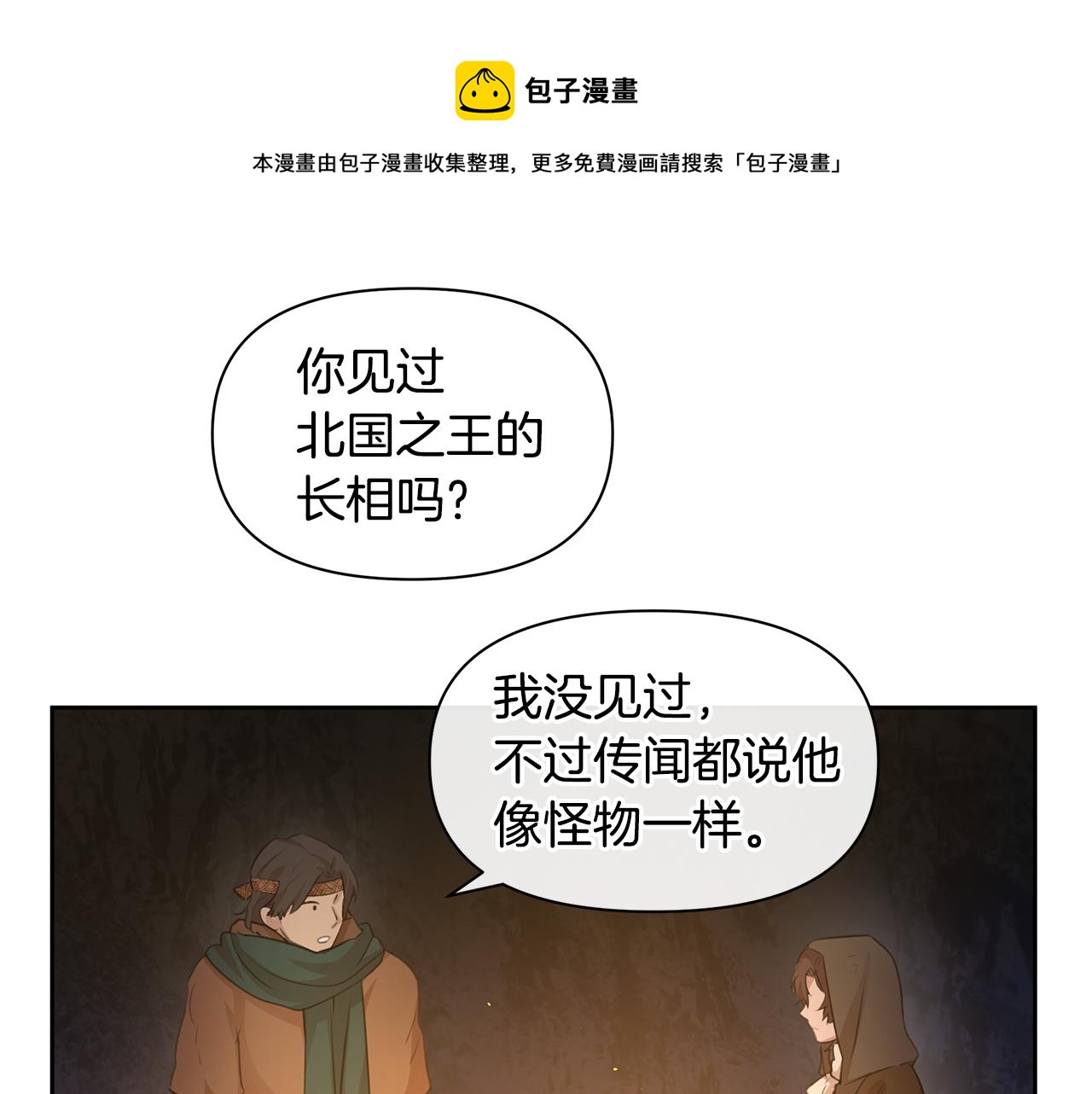 第44话 被唤醒的回忆30