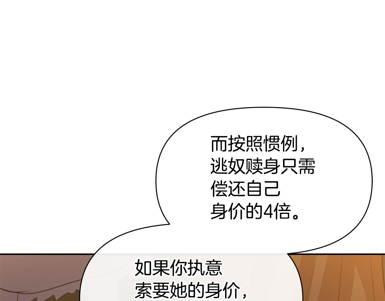 第65话 阿尔帝的警告114