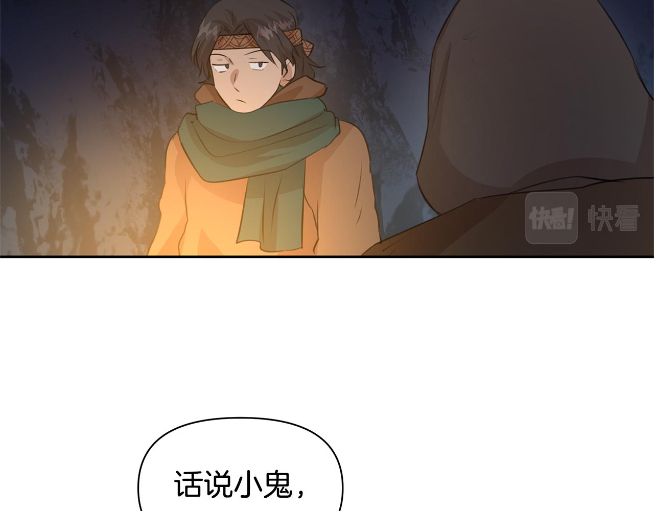 第43话 喜欢哪一个120