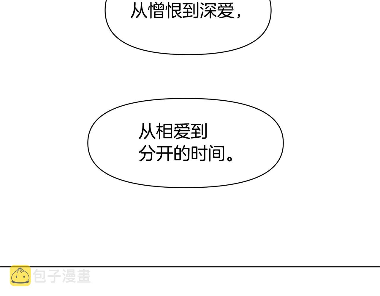 第8话 六翼的天使与黑龙132