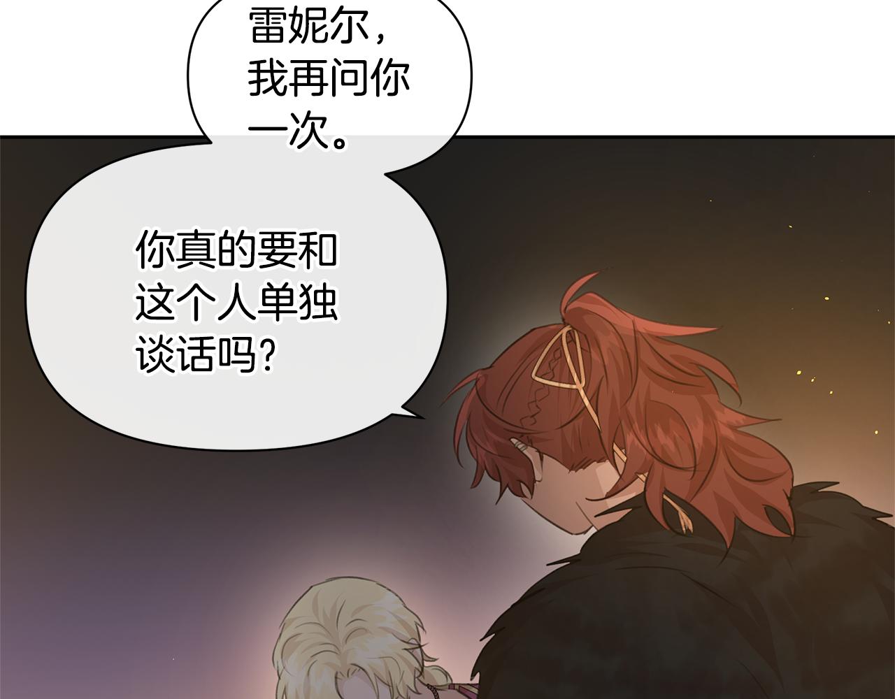 第66话 单独谈话178