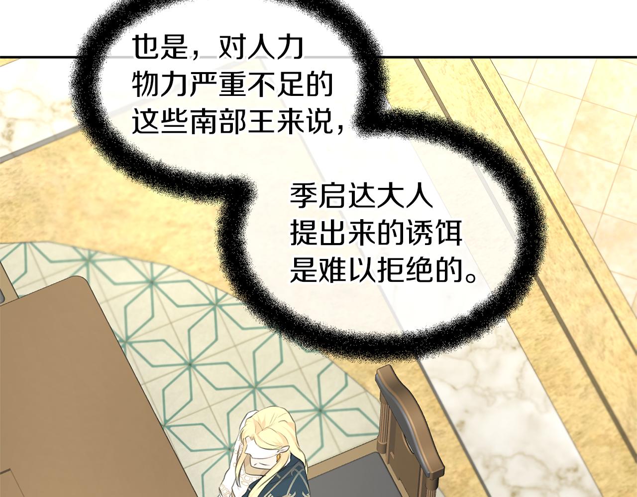 第41话 联盟121