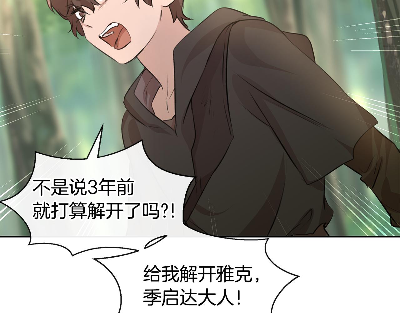 第33话 一辈子的禁锢114