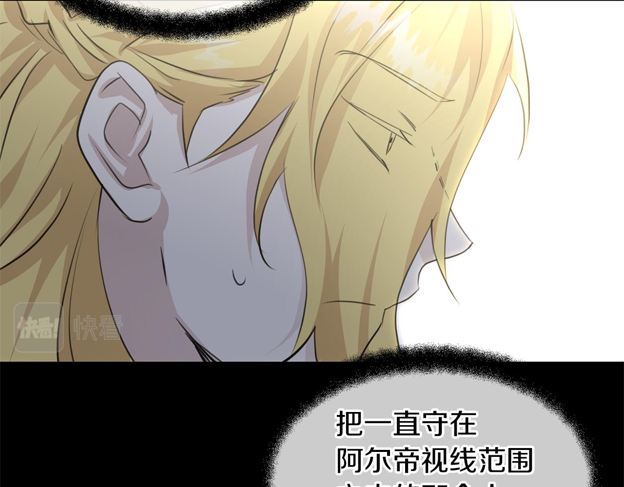 第61话 哭泣的阿尔帝115