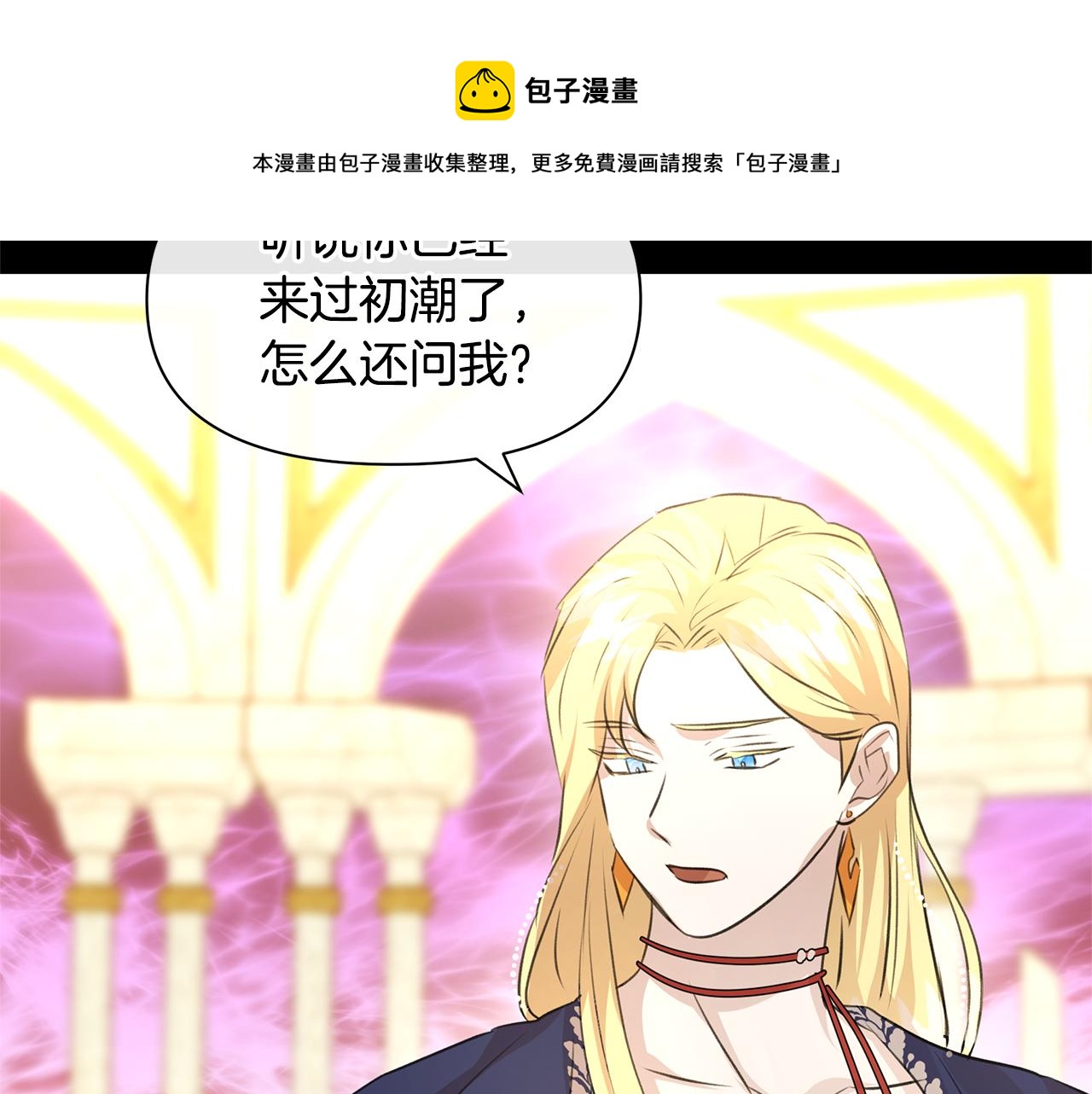 第25话 连累被处罚100