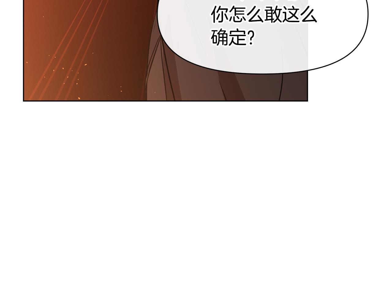 第8话 六翼的天使与黑龙137