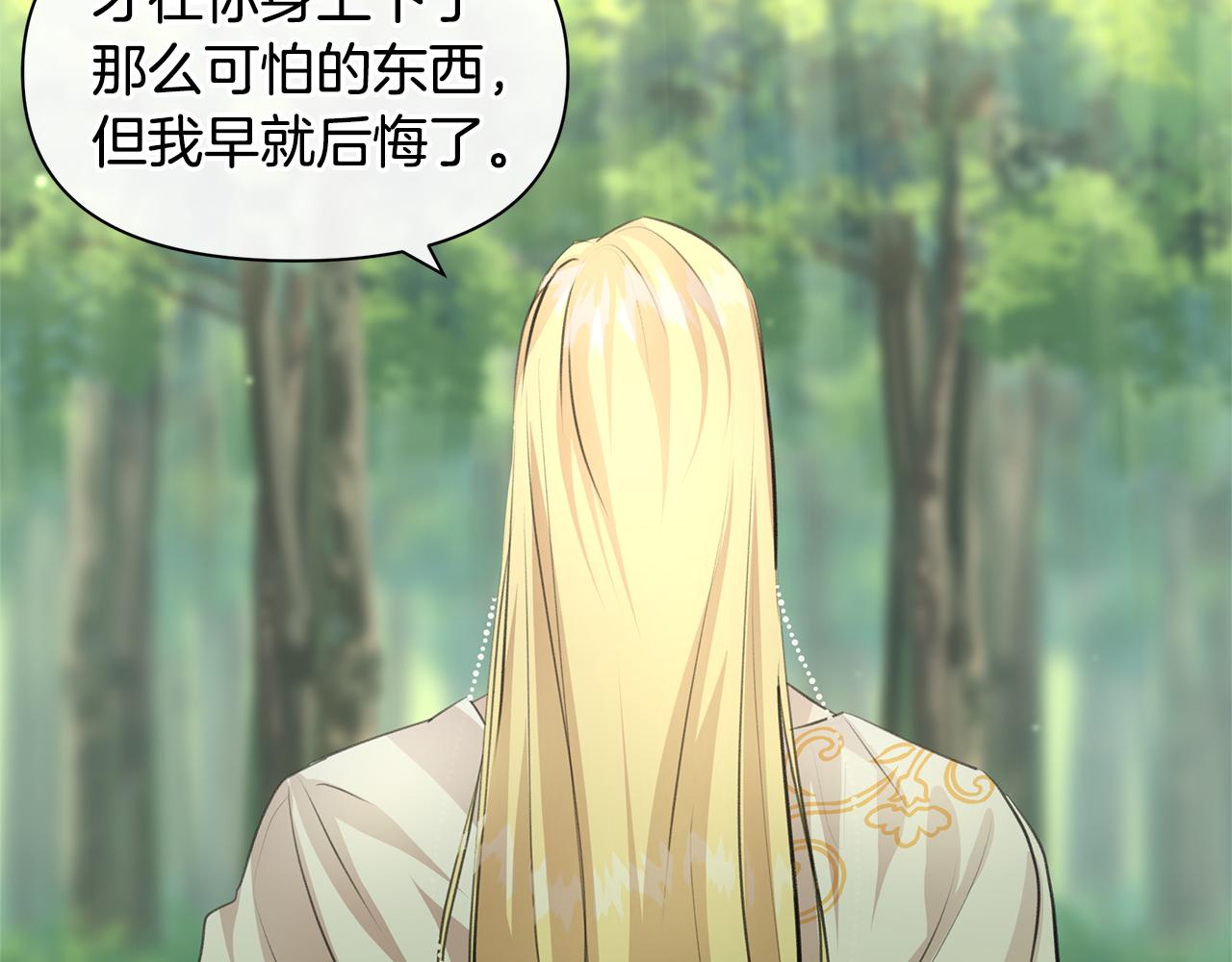 第33话 一辈子的禁锢73