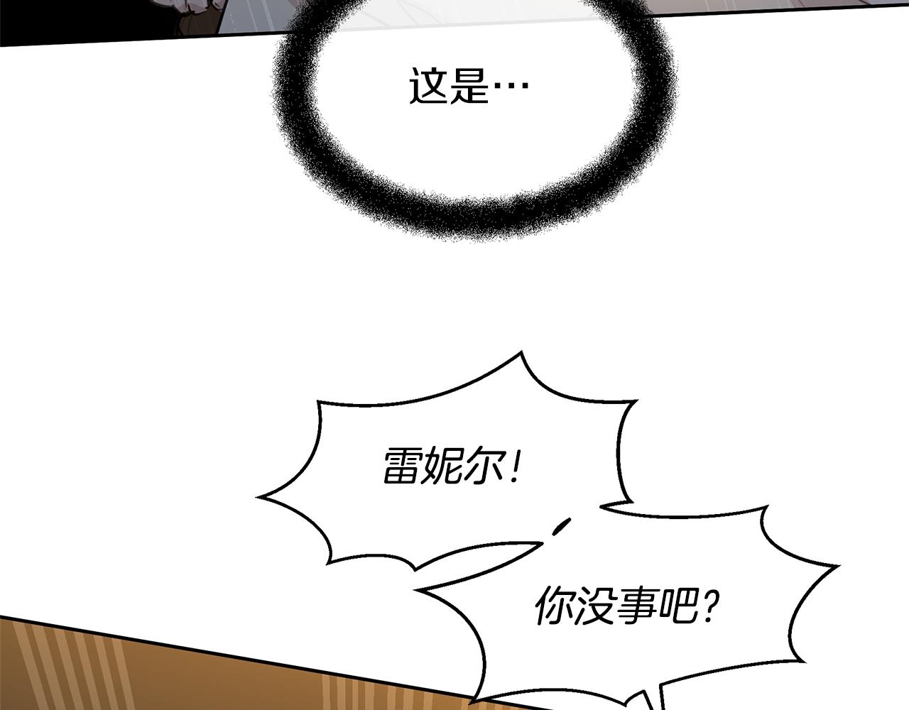 第65话 阿尔帝的警告162
