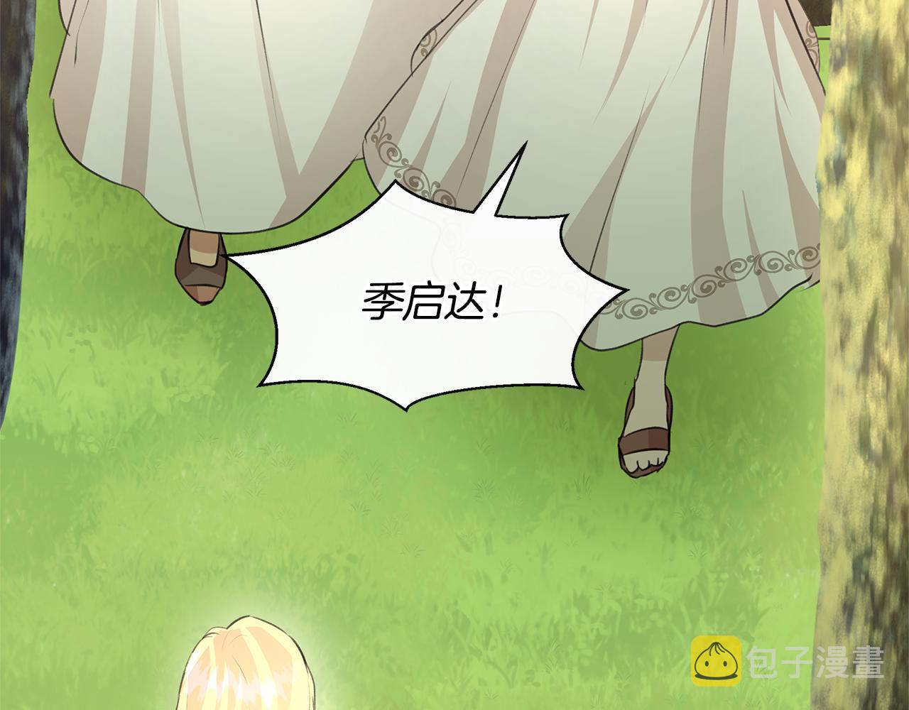 第30话 隐藏的慾望72