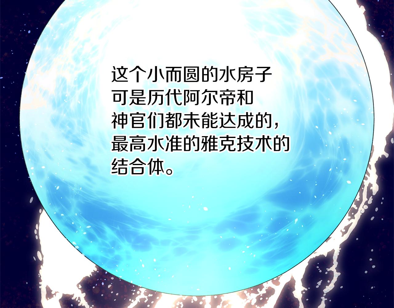 第22话 残酷的位置88