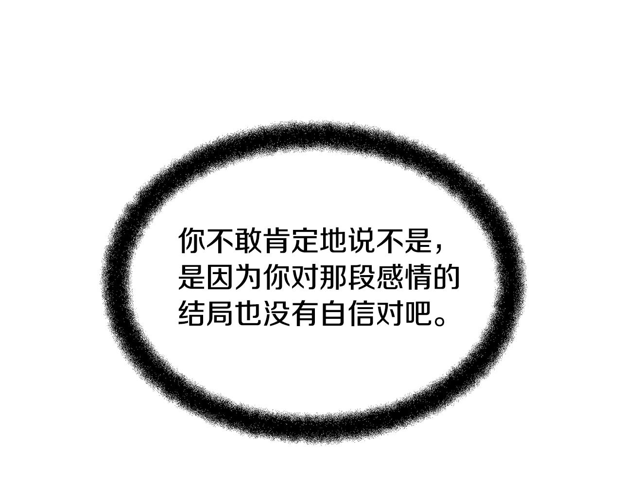 第8话 六翼的天使与黑龙146