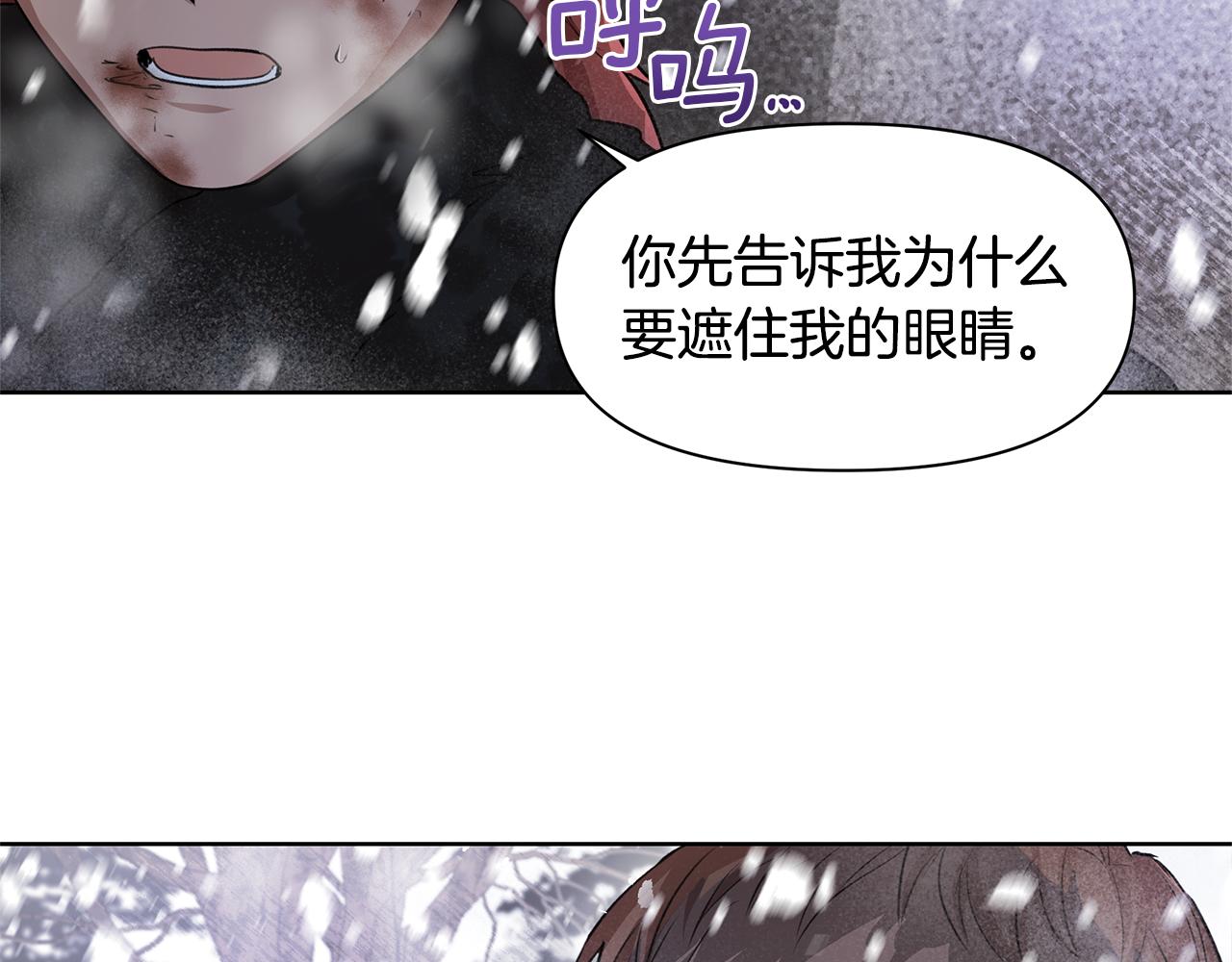 第2话 爲什麽要救我43
