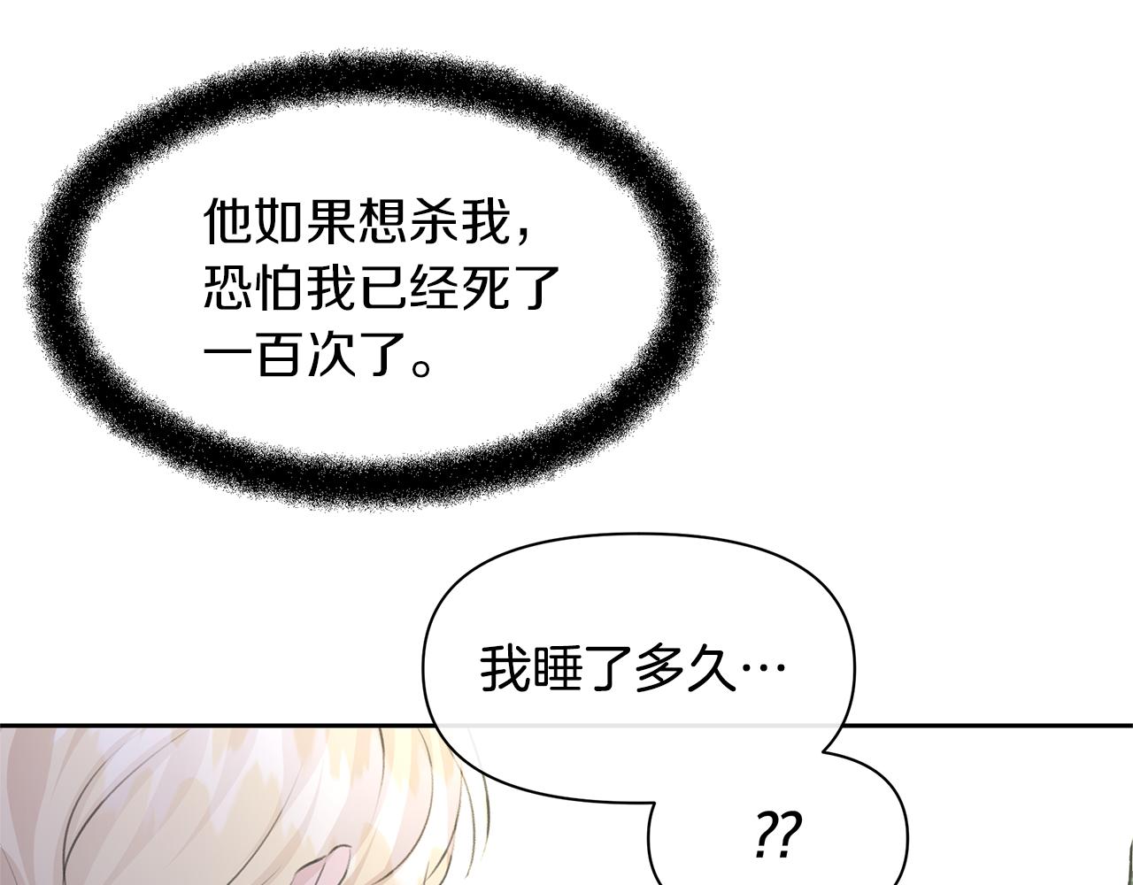 第54话 彼此相认118