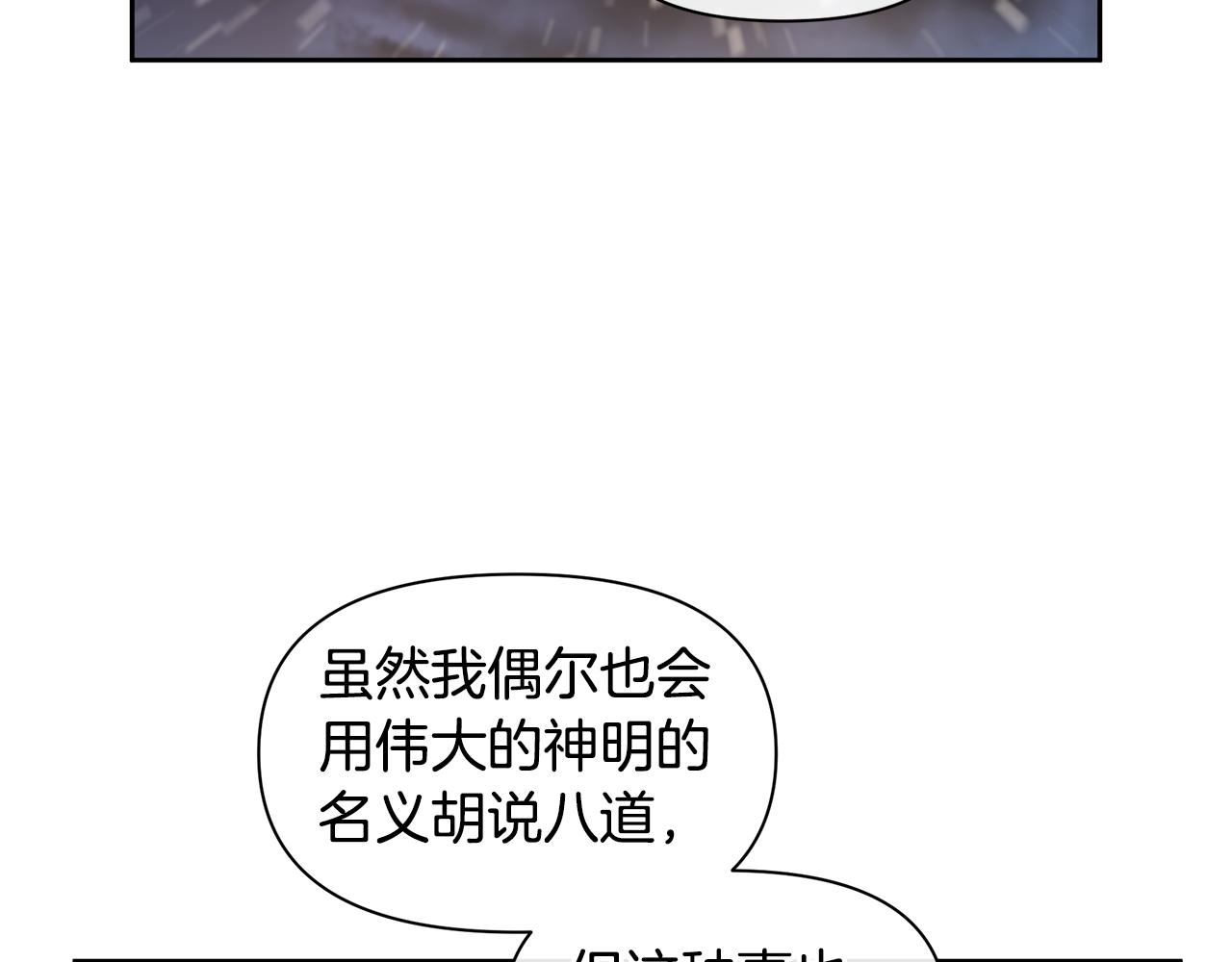 第43话 喜欢哪一个32