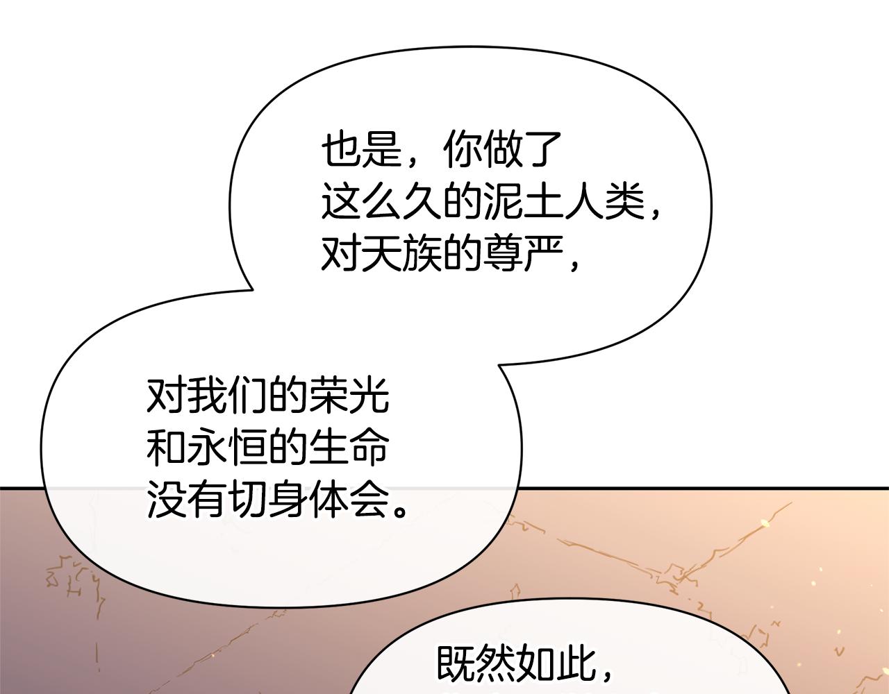 第67话 两个选择28